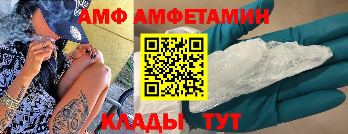 блэк спрут сайт  Amphetamine  Вход с VPN  Amphetamine 97%  Кемерово  Амфетамин 