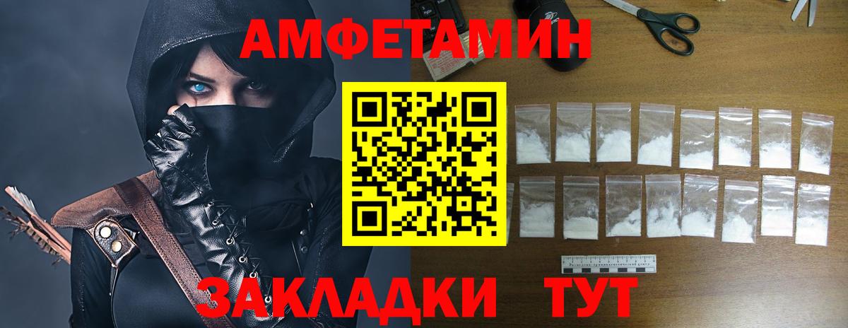 АМФ Розовый Кемерово