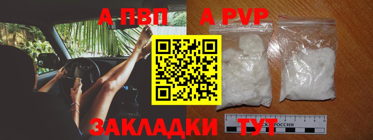цена   Alpha-PVP кристаллы  Alpha PVP СК КРИС  Alfa_PVP мука  Вход с VPN  Кемерово 
