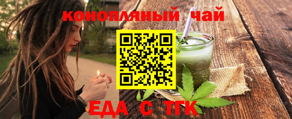 Кемерово  Cannafood марихуана  Вход с VPN 