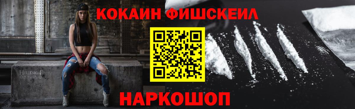 Кемерово  Cocaine Боливия  Cocaine  Cocaine VHQ  Вход с VPN 