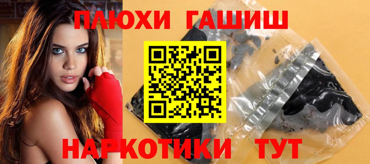 ГАШ  ГАШ хэш  Гашиш Premium  Вход с VPN  Кемерово 