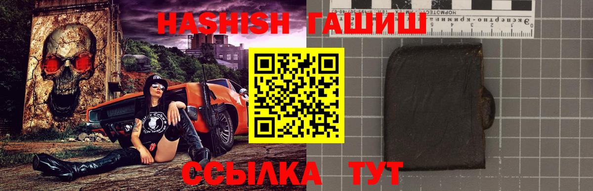 Гашиш Изолятор Кемерово