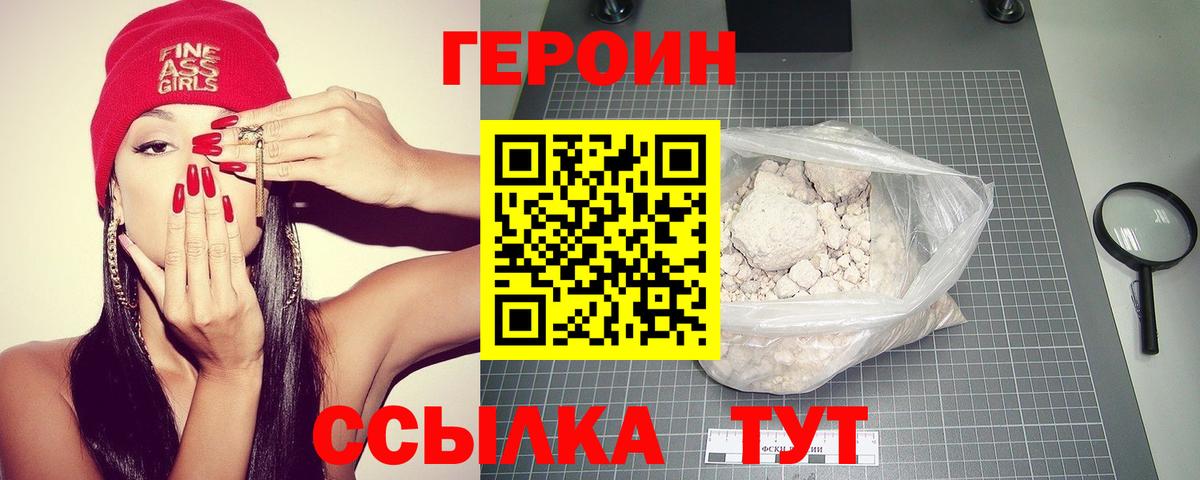ГЕРОИН гречка  Вход с VPN  Кемерово 