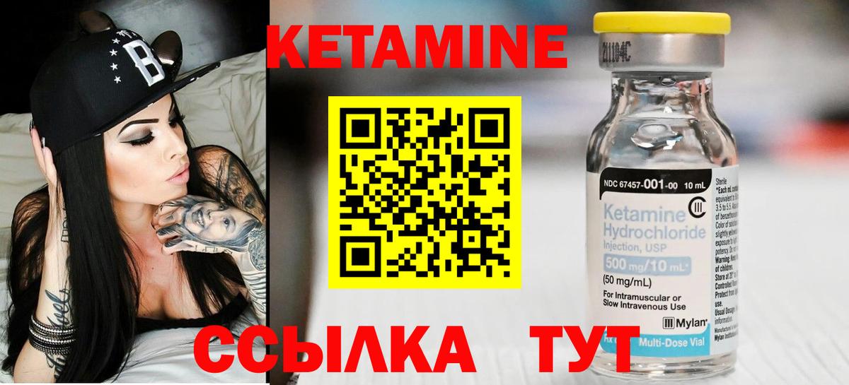 Кемерово  Кетамин VHQ  Вход с VPN  КЕТАМИН VHQ 