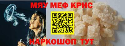 мефедрон VHQ Кулебаки