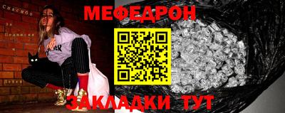 меф Лесосибирск