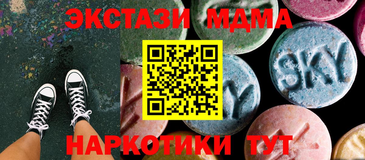 МДМА crystal  MDMA  Вход с VPN  Кемерово  MDMA crystal 