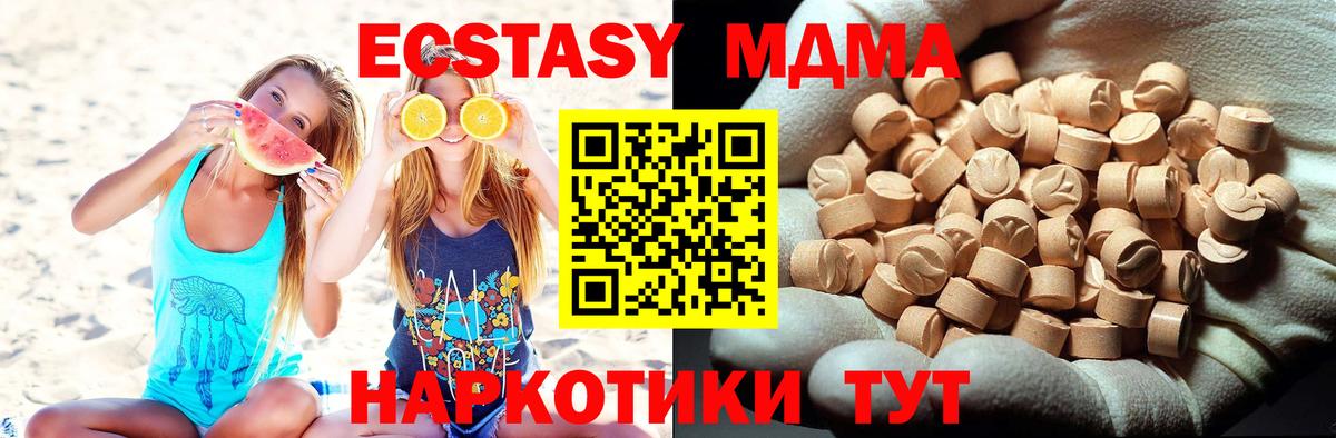 МДМА crystal Кемерово