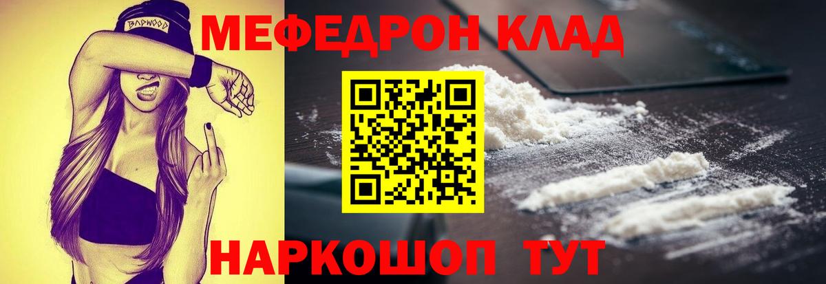 Мефедрон мяу мяу  МЕФ VHQ  Кемерово  МЕФ  Вход с VPN 