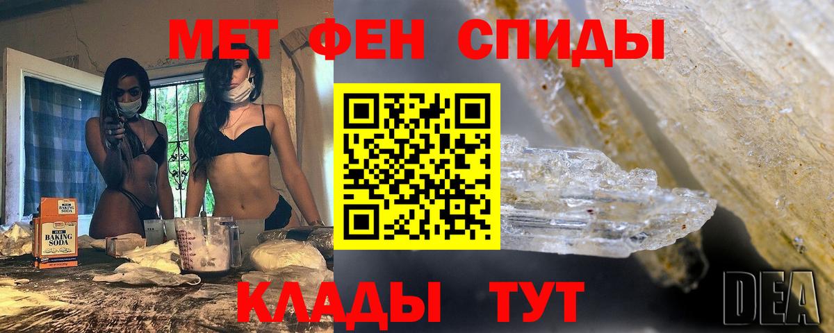 Кемерово  Метамфетамин  Вход с VPN  Метамфетамин пудра 