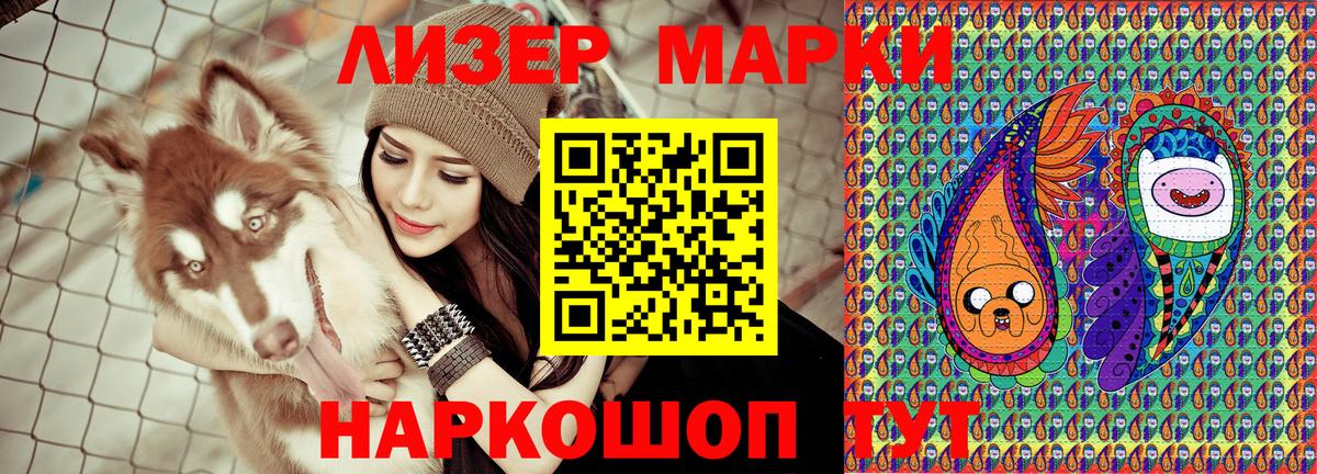 Кемерово  Марки 25I-NBOMe 1500мкг  Марки 25I-NBOMe 1500мкг  Вход с VPN 