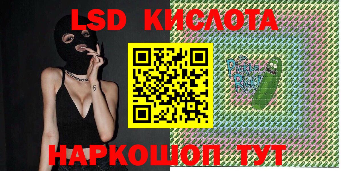 Наркотические марки 1,5мг Кемерово
