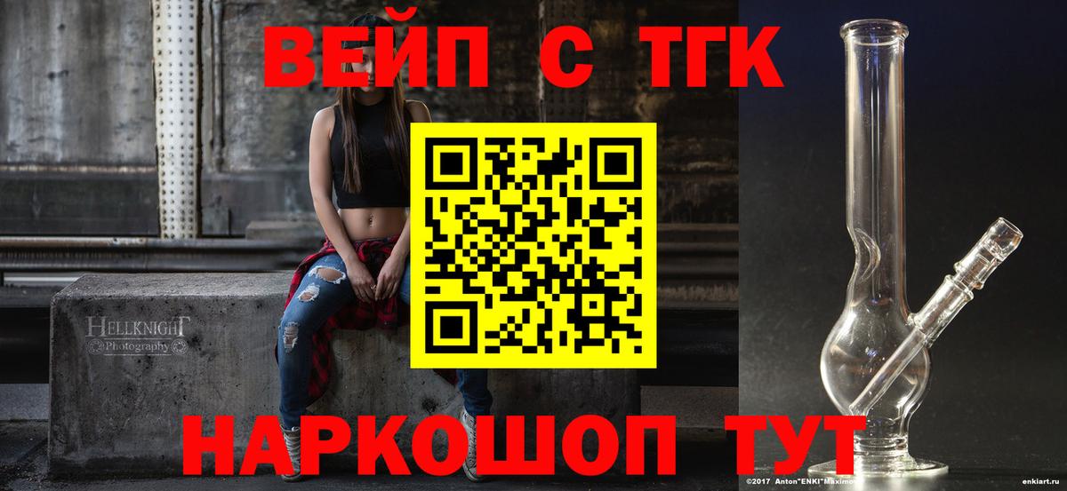 ТГК концентрат  Вход с VPN  Кемерово 