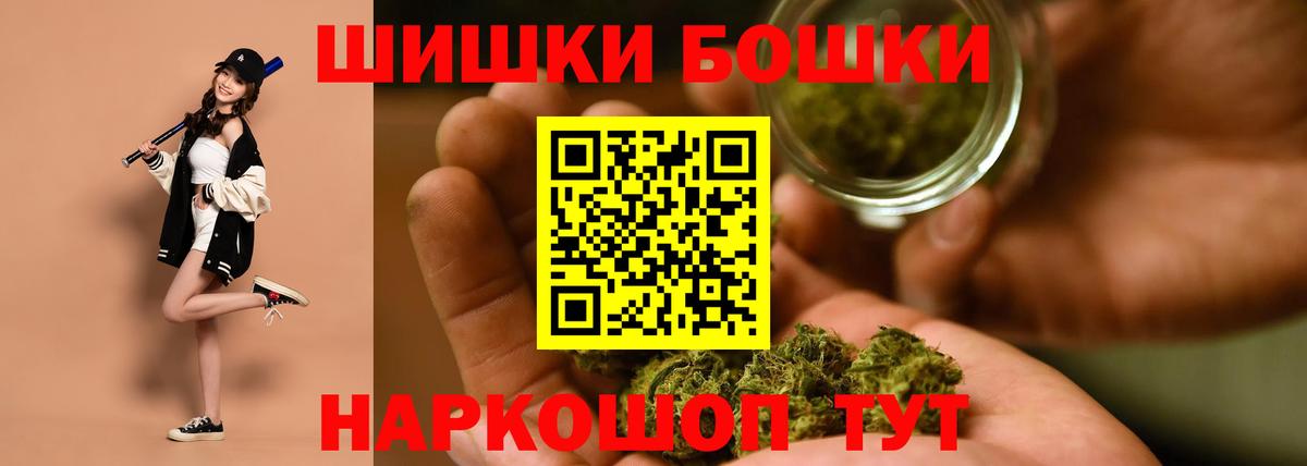 Канабис THC 21% Кемерово